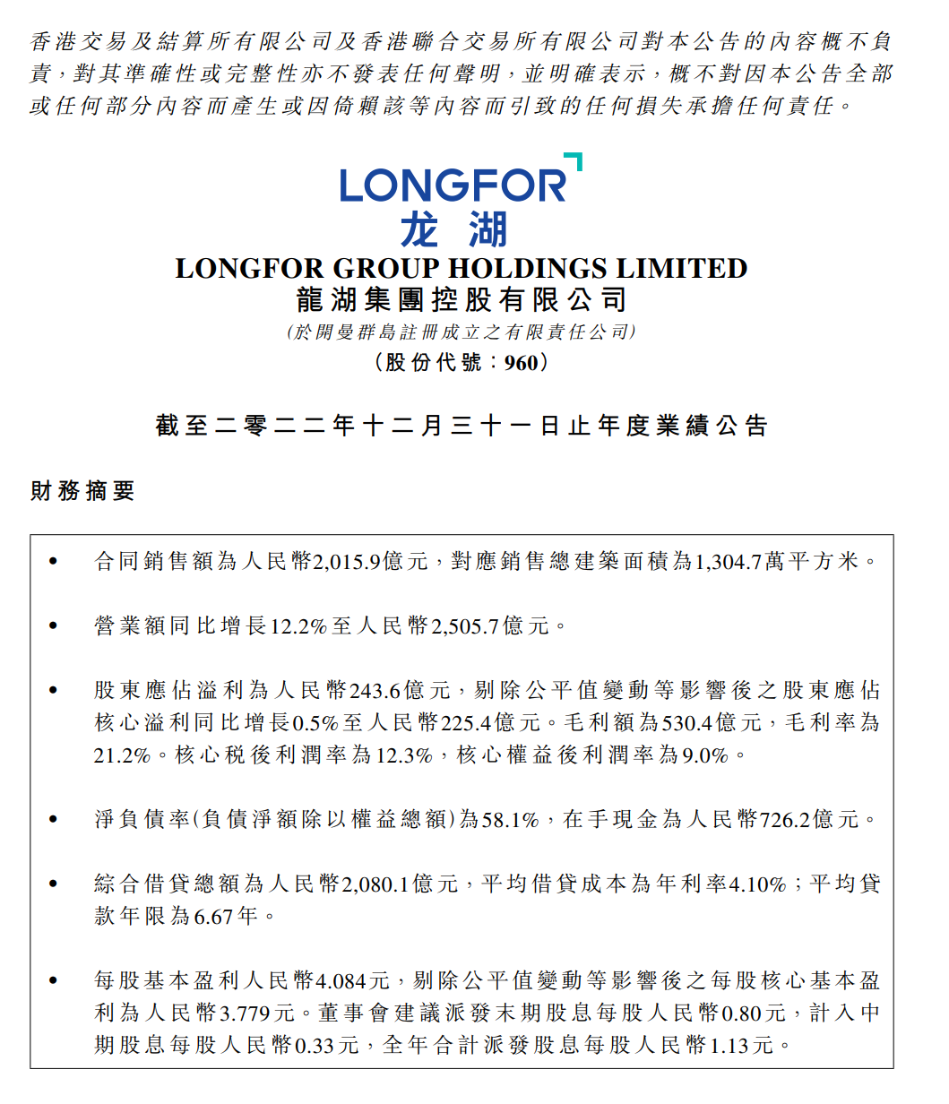 龙湖集团未来五年：两大业务具有想象空间- 我的网站